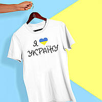 Футболка з принтом "Я люблю Україну" Push IT