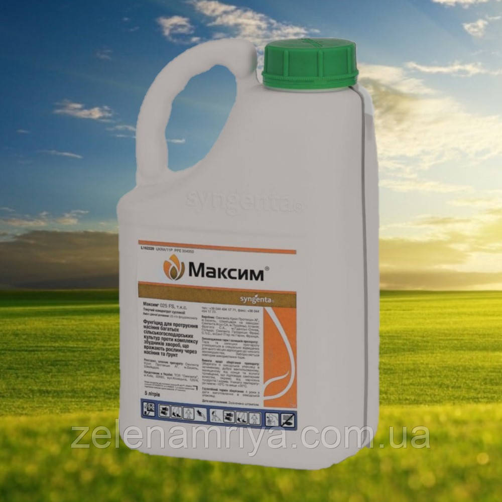 Протруйник Максим 025 FS т.к.с. ( SYNGENTA ) 5 л., фото 1