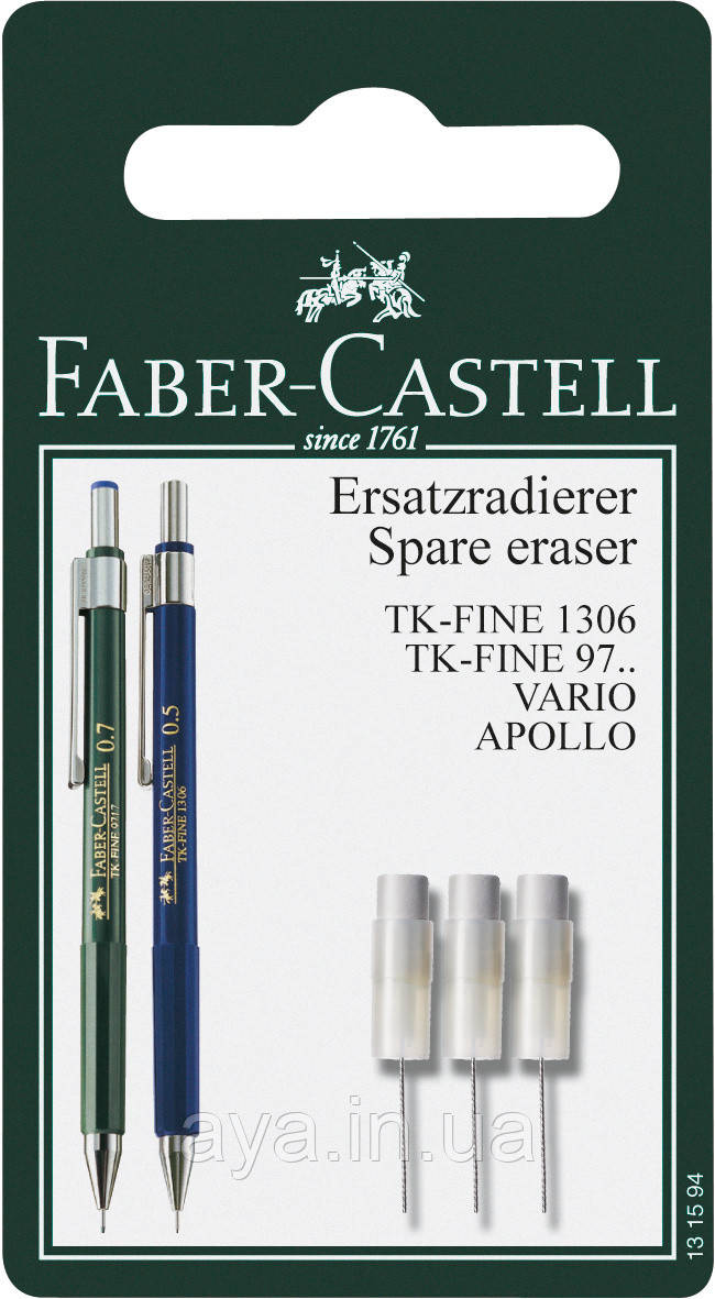 Набір змінних гумок для механічного олівця Faber-Castell TK-Fine, 3 штуки