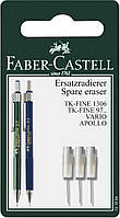 Набір змінних гумок для механічного олівця Faber-Castell TK-Fine, 3 штуки