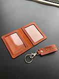Набір BMW (обкладинка для прав тех.паспорту та брелок на карабіні) THEO коньячний, фото 2