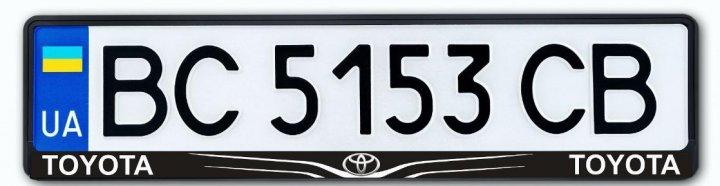 Рамка номера для автомобіля Toyota Toyota, кріплення номера, авторамка чорний пластик, фото 1