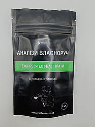 Експрес-тест на нітрати в продуктах харчування і воді YOCHEM (5 тестів в упаковці)