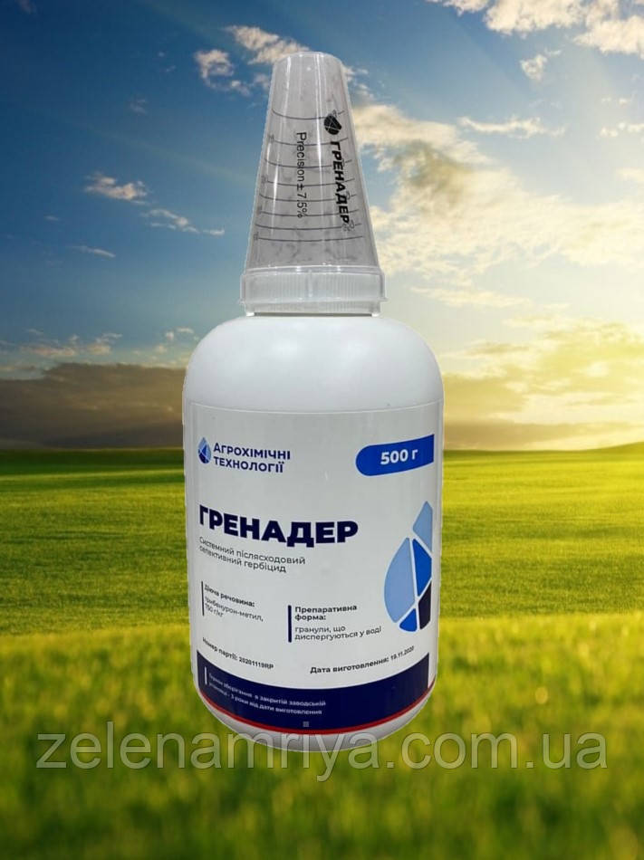 Гербіцид Гренадер (АгроХимТех), фото 1