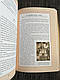 Біблія для всієї родини (короткий переказ українською). Переклад з грецької та укладання - Лесь Герасимчук, фото 2