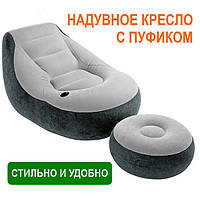 Надувное кресло с пуфиком, надувное виниловое кресло Air Sofa