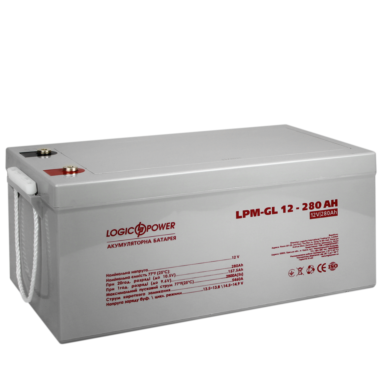 Акумулятор Logicpower lpm-gl 12v 280ah