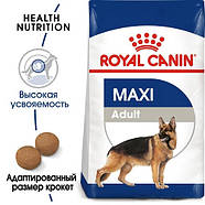 Сухий корм Royal Canin Maxi Adult для собак великих порід 15 кг, фото 2