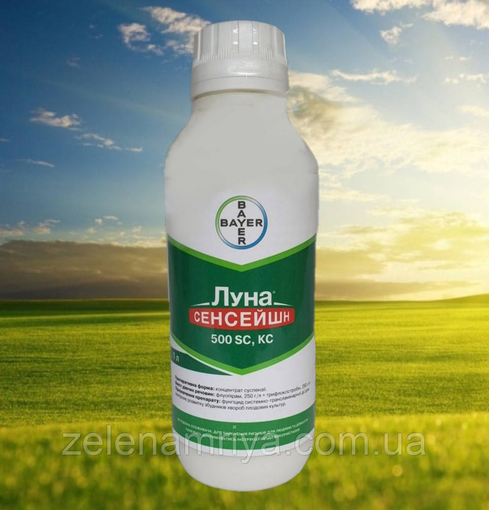 Фунгіцид Місяць Сенсейшн (Байєр)(1л), фото 1