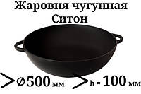 Сковорода чугунная (жаровня), d=500мм, h=100мм
