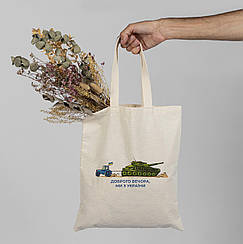 Шопер / еко сумка "Доброго вечора. Тракторний батальон"