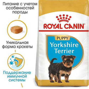 Royal Canin Dog Yorkshire Terrier Puppy (Роял Канін Йоркширський тер'єр паппі) для цуценят, 1.5 кг