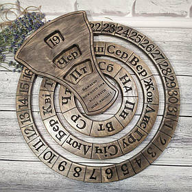 Персональний нескінченний дерев'яний календар, унікальний подарунок, діаметр 37 см