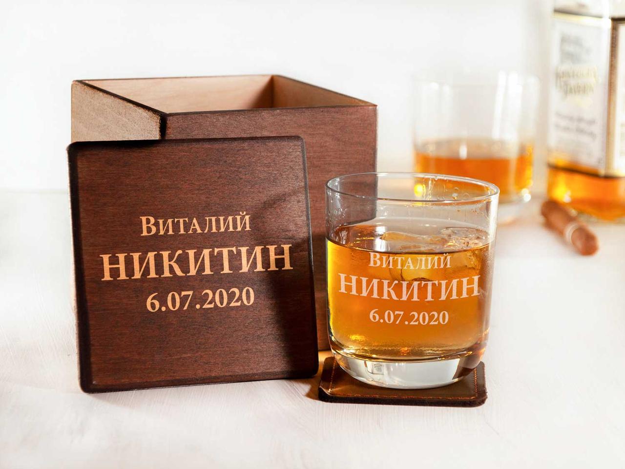 Стакан для віскі з іменним гравіюванням 300 мл WG-0011, фото 1