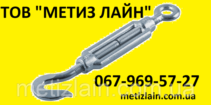 Стяжка для троса 6х110 гачок-кільце (ID#265038575), цена: 34 ₴, купить ...