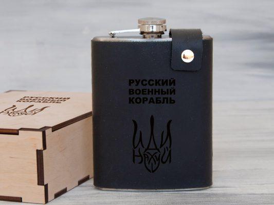 Фляга на 240 мл у шкіряному чохлі з гравіюванням «Русский военный корабль» LFL-0037, фото 1