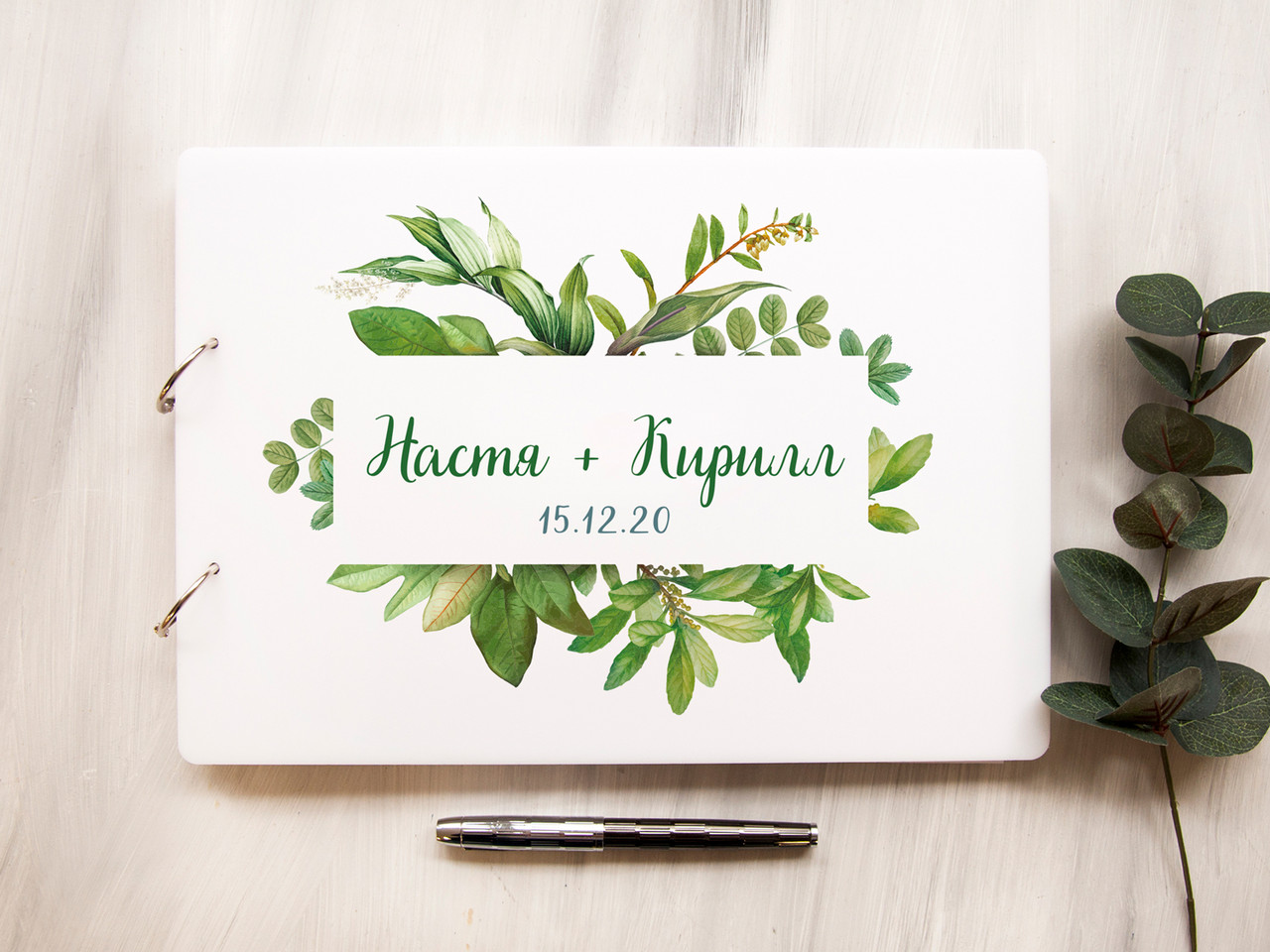 Гостьова книга для весільних побажань «Листя»