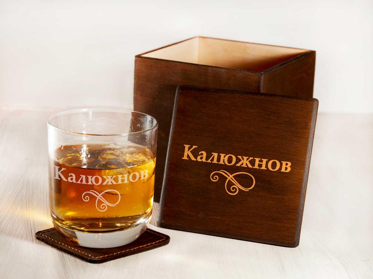 Іменна склянка для віскі з гравіюванням у подарунковій коробці WG-0004