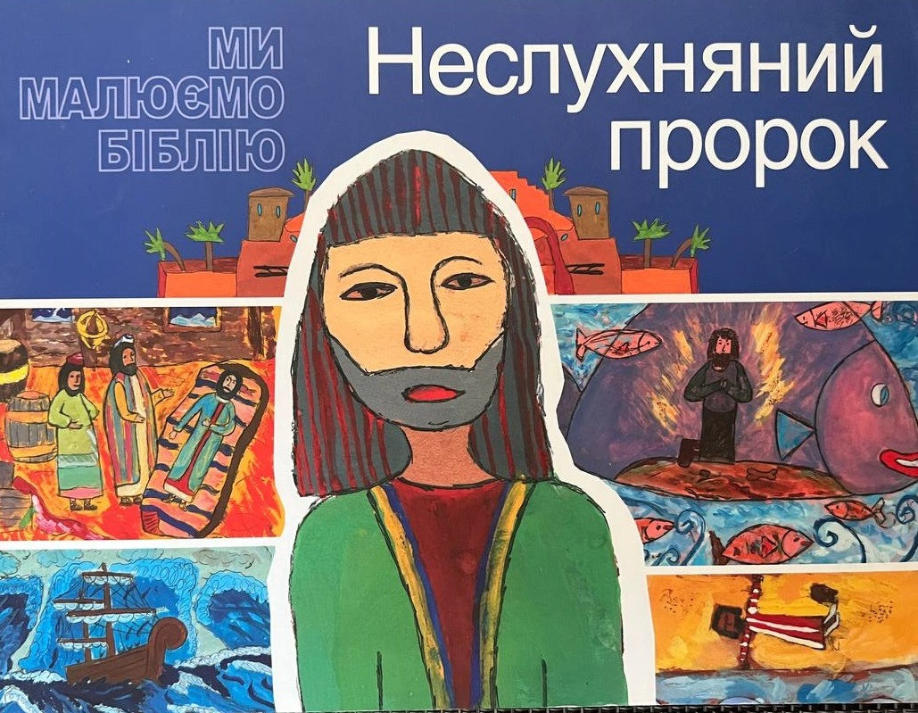 Неслухняний пророк. Олена Мікула, фото 1