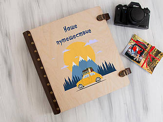 Оригінальний фотоальбом для любителів подорожей з картонними листами | 30 стор, 34 х 34 см | WPA-0023