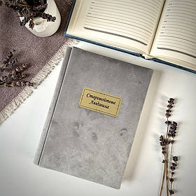 Нотатник з індивідуальним гравіюванням "Ramka" А5, Сірий