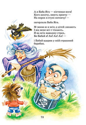 Загадковий Яшка. Сонячний зайчик і Сонячний вовк, фото 2