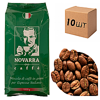 Ящик кофе в зернах Novarra ЭКСТРА КРЕМА, КУПАЖ 1 кг (в ящике 10шт)