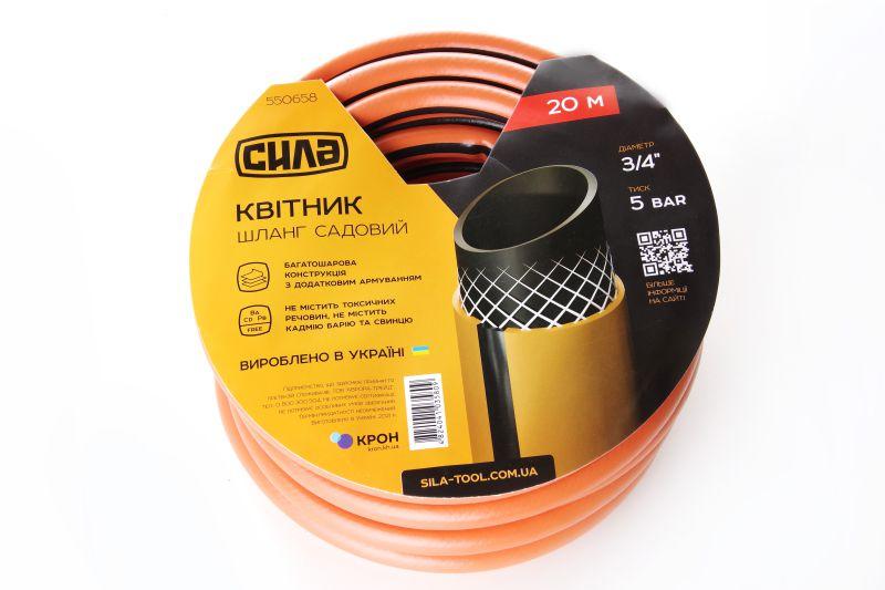 Шланг садовий КВИТНИК 3/4, 20м СИЛА