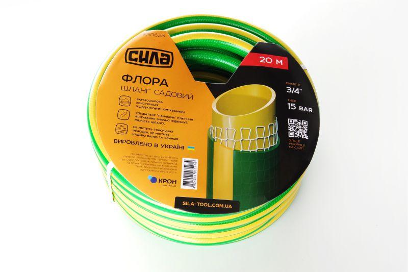 Шланг садовий ФЛОРА 3/4, 20 м СИЛА