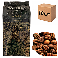 Ящик кофе в зернах Novarra ALEGRIA 1 кг (в ящике 10шт)