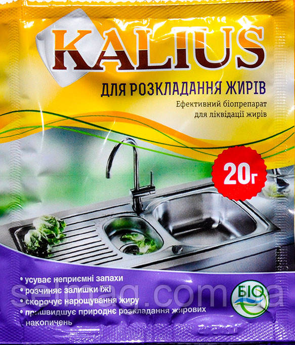 Біопрепарат для розкладання жирів Каліус 20 г