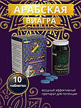 Арабський препарат для підвищення потенції 10 шт, фото 8