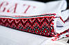 Тканий весільний рушник з вишивкою "Сват" 2,4 м, фото 3