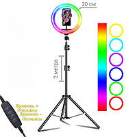 Кольцевая лампа MJ20 RGB 20 см со штативом 2м набор для фото видеозаписей набор блоггера