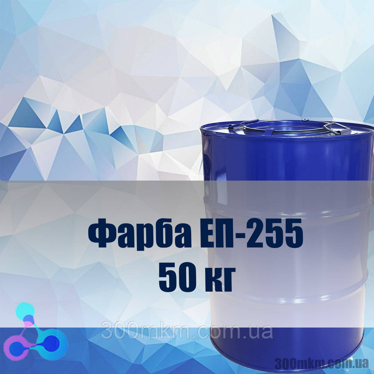 Краска ЭП 255 для металла