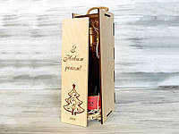 Подарочная коробка для вина «Подарок»