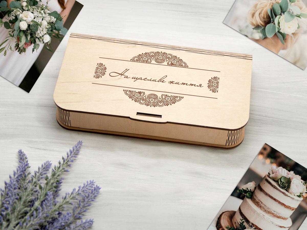 Дерев'яна подарункова коробка-конверт для грошей на весілля з лазерним гравіюванням для молодят MB-0002