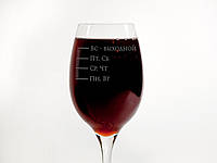 Винный бокал для красного и белого вина с оригинальной гравировкой 360 мл GT-0026