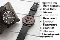 Мужские деревянные наручные часы с индивидуальной гравировкой "Zebra" от SkinWood SW-0018 Есть