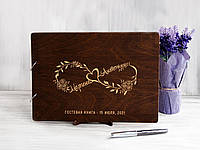Книга для записей пожеланий на свадьбу «Вечная любовь» в деревянном переплете