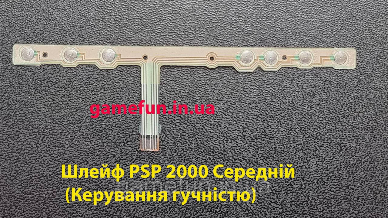 Шлейф PSP 2000 Средний (Управления громкости)