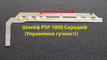 Шлейф PSP 1000 Средний (Управления громкости)
