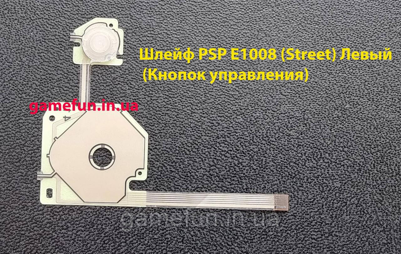 Шлейф PSP E1000 Street (Лівий) (Кнопок управління)