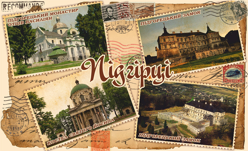 Магніт (4-марка-колаж) "Підгірці" 55х90 мм, фото 1