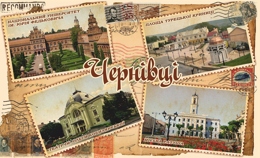 Магніт (4-марка-колаж) "Місто Чернівці" 55х90 мм