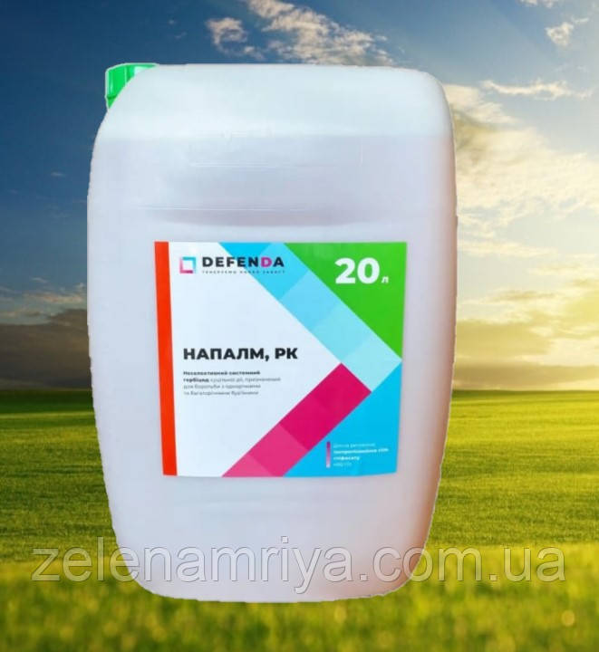 Гербіцид Напалм ( Defenda )  РОЗЛИВ, фото 1