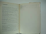 Недев Недю. Таємна війна абоймань життя доктора А. Пеєва та генерала Н. Нікіфорова (б/у)., фото 8