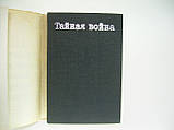 Недев Недю. Таємна війна абоймань життя доктора А. Пеєва та генерала Н. Нікіфорова (б/у)., фото 5