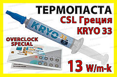 Термопаста CSL Греція KRYO33 3г 13W термоінтерфейс для відеокарти процесора