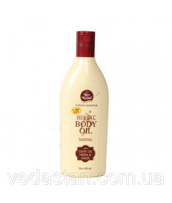 Сандалове масло для тіла (200ml)